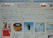 阿里巴巴被曝售假海外代购凭证 搭配假货冒充代购商品