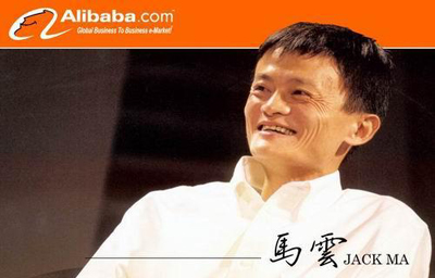 马云:“我热爱杭州 ,喜欢香港"做“杭州佬”挺好