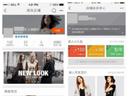 手机淘宝运营新动向：借个人中心做细CRM