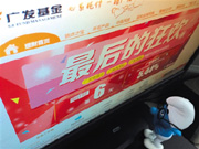 淘宝开征进场费货基纷纷离场 业内称其为保护余额宝