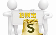 招财宝的野心：阿里下个上市项目 零到万亿距离有多远？