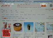 央视曝阿里巴巴售假海外代购凭证