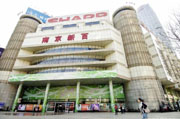 南京新百O2O从云端落地 首尝与支付宝合作