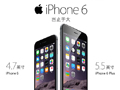 京东今天开放iPhone 6/Plus不限量预约 17日发货