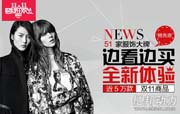 天猫双11预售今日启动 严禁商家重复铺货