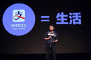 支付宝钱包用户1.9亿 日常移动支付超4500万笔