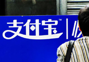 支付宝钱包将提供就医、购物以及租车服务
