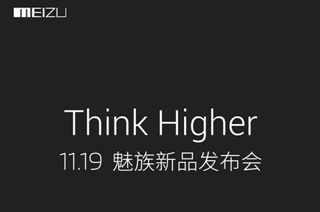 魅族科技于11月19日再次举行新品发布会