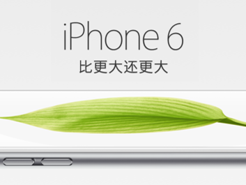 iPhone 6中国大陆电视广告曝光 姜文、姜武逗逼配音
