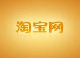 淘宝卖家挂羊头卖假证 淘宝客服无能为力