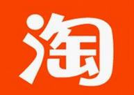淘宝网打击刷信用 虚假交易卖家将被重罚