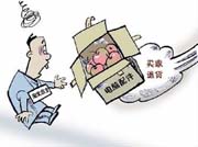 淘宝退货以废充好 卖家赔了夫人又折兵
