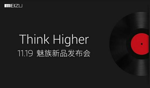 魅族MX4 Pro今天揭开神秘面纱