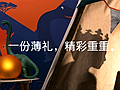 别做梦了！中国大陆无法享受苹果黑色星期五促销