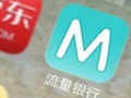 不是骗局的骗局！联通推流量银行无异于耍滑头