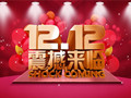 我眼里的双12：有点儿冷