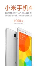 小米野心勃勃   两款新品发布