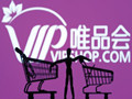 唯品会陷“拦货门”！难道就是这样做特卖滴？
