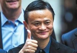 马云个人资产达292亿美元 成今年全球最赚钱的人