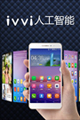 ivvi S6到底有多神奇？