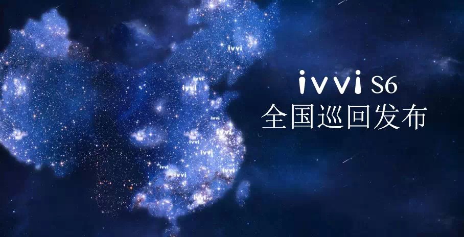 拥有ivvi S6 拥有极致奢华