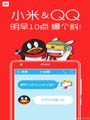 小米与腾讯合作  1月4日出红米新品