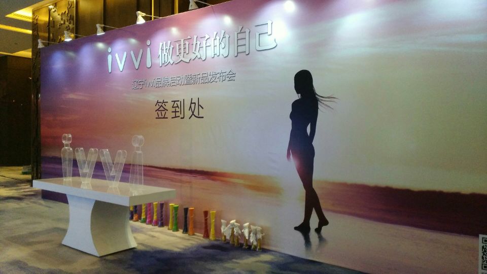 ivvi贴地飞，沈阳意粉追