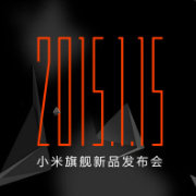 2015年再次发力，小米旗舰新品1月15日发布