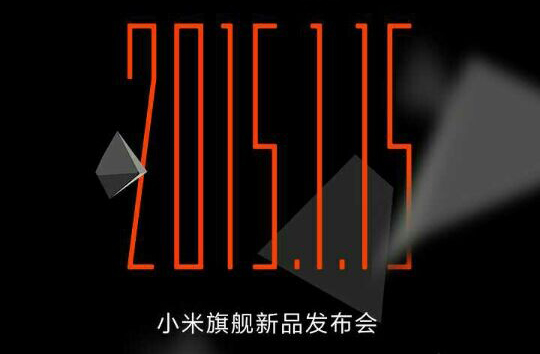 小米发布会今天下午正式召开：小米Note/小米电视3/小米电视棒云集