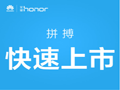 荣耀6Plus电信版全球首发，从此电信蜜如海