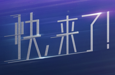 乐视正式发布LeUI系统 实现汽车、手机、电视三方互联