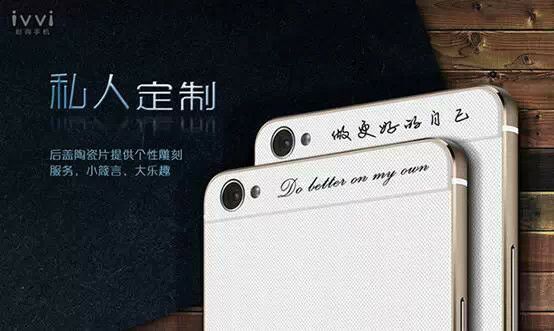 ivvi S6 只因有你 我不愿将就
