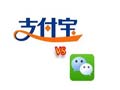 微信全面封杀支付宝接口  红包大战一触即发