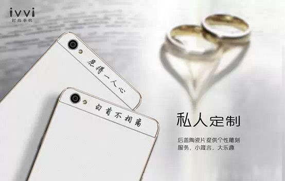 什么礼物才能俘虏她的心 ivvi S6上上之选