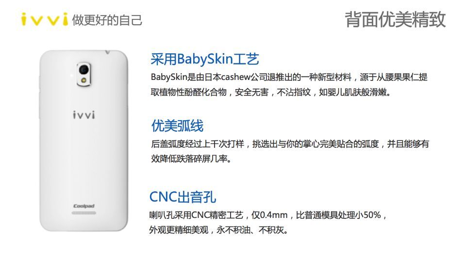 美得销魂 ivvi K1 mini蒙娜丽莎笑脸弧度设计