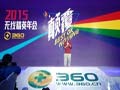 周鸿祎内部讲话  新手机瞄准5000元档位