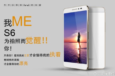 科技与自然的交融 ivvi S6美图欣赏