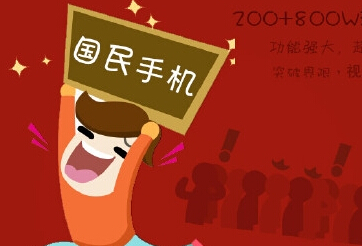 What？！联通抢先小米发布399元双4G手机