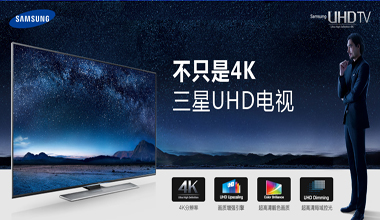 三星推出多款高清电视及弧形显示器
