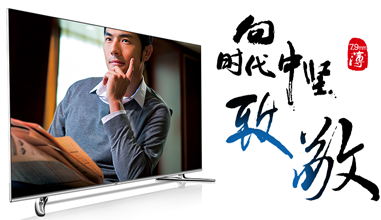 彩电行业首次举行线上发布会