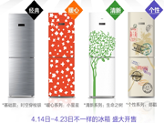 海尔开启家电定制时代  私人订制变成现