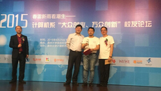 阳光印网总裁李旸获清华创业新锐奖