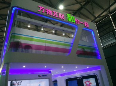智能生活引领潮流  首届CES  Asia席卷中国