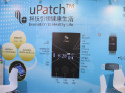 智能穿戴型药物传导仪uPatch  可戒烟戒毒治疗慢性病