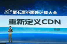 CDN变革蓄势待发 迅雷重新定义CDN