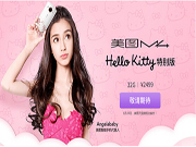 泡妹子的必备神器：美图M4 Hello Kitty特别版来袭