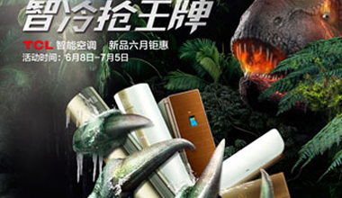 TCL北斗智能空调  不用遥控器用手机操纵