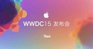 WWDC 2015：iOS 9、OS X、watchOS三大系统亮相