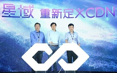 邹胜龙：星域CDN是迅雷下一个十年的新起点