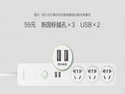 智能插线板COCO：手机也能远程掌控！